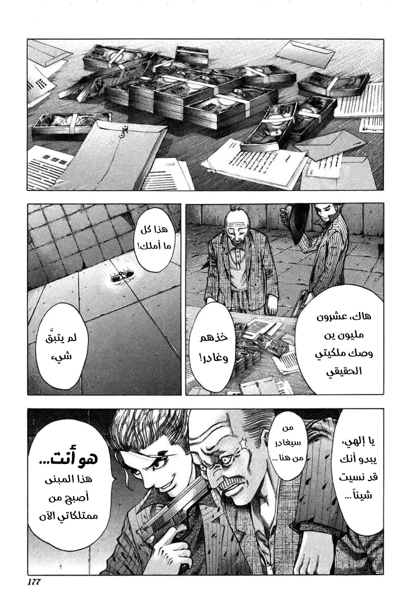 Read Usogui AR Manga Online