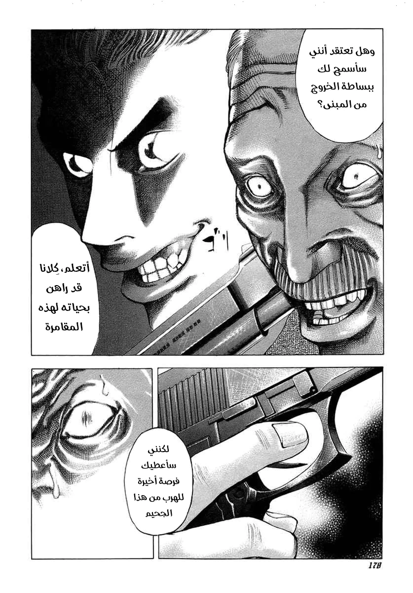 Read Usogui AR Manga Online
