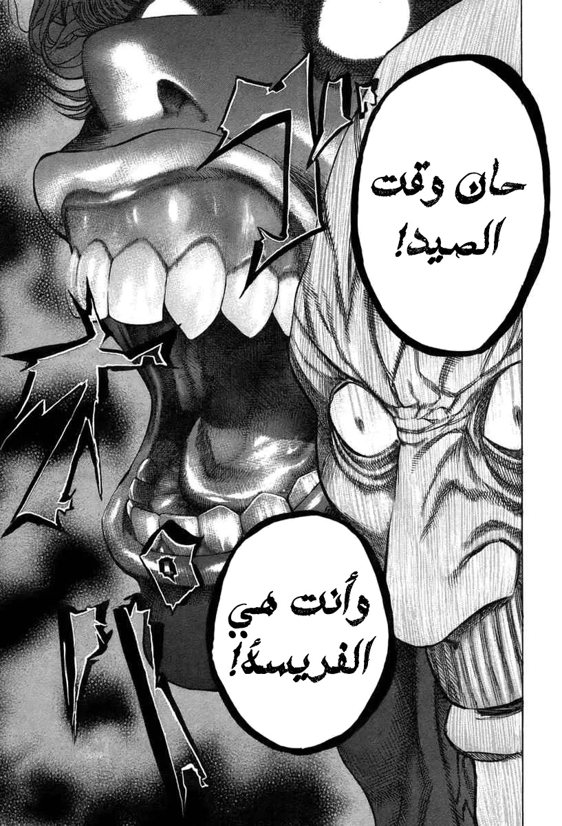Read Usogui AR Manga Online