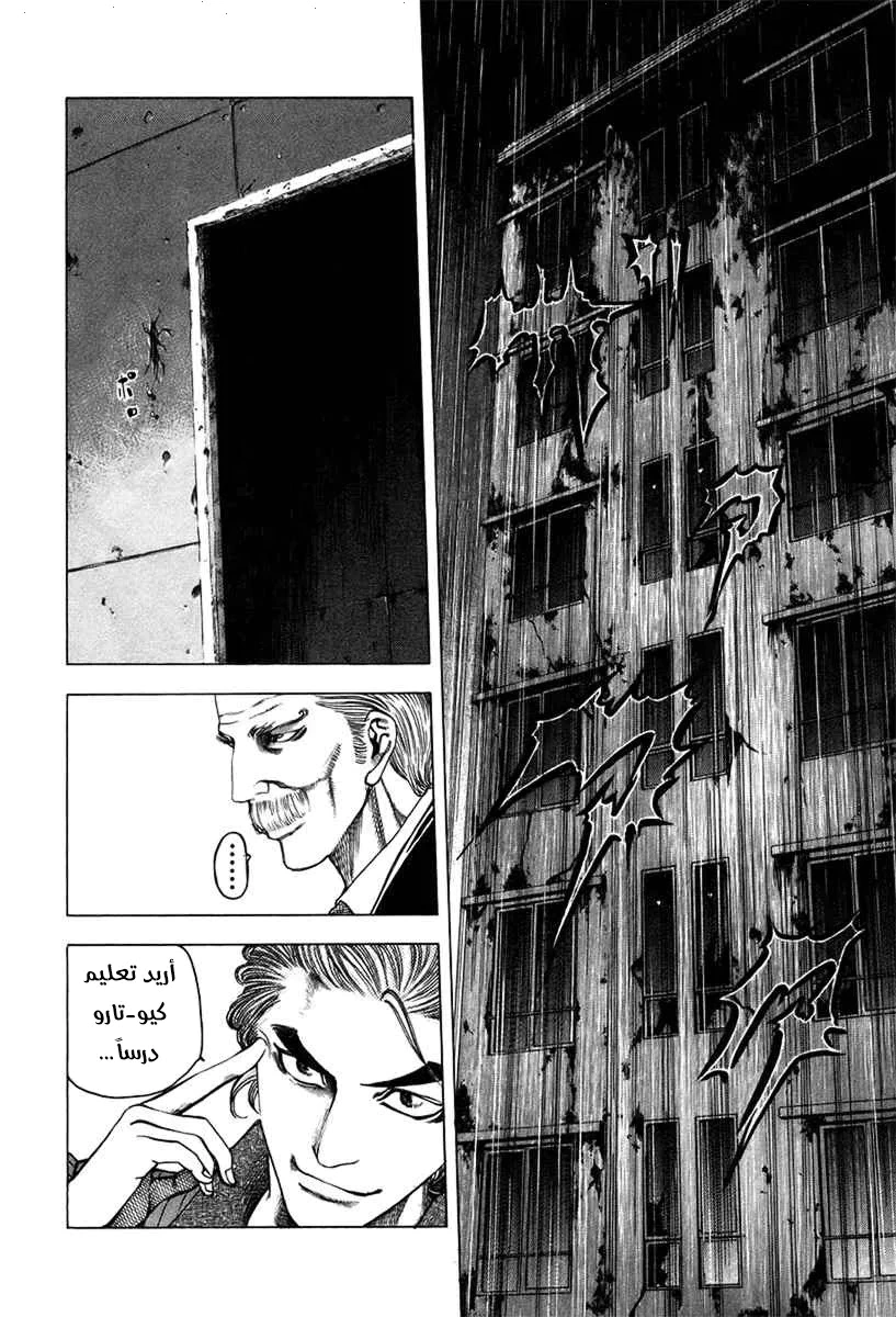 Read Usogui AR Manga Online