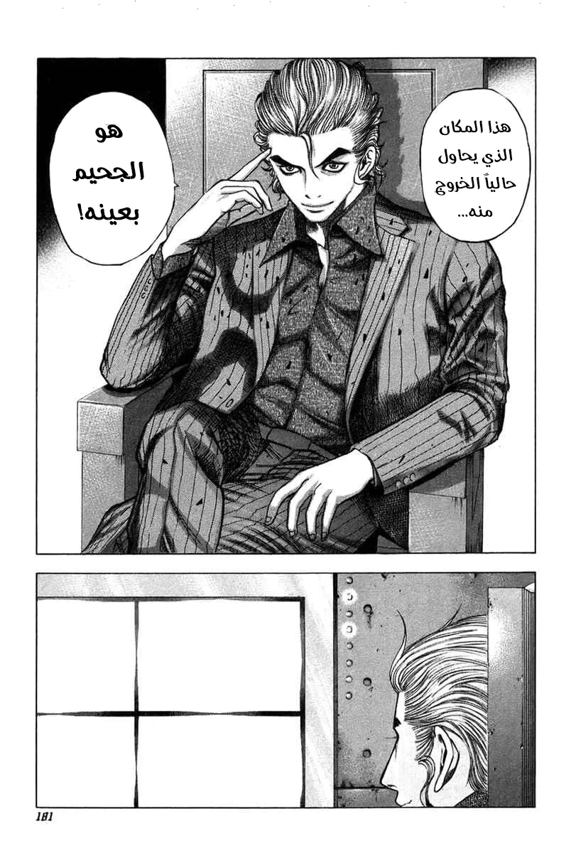 Read Usogui AR Manga Online