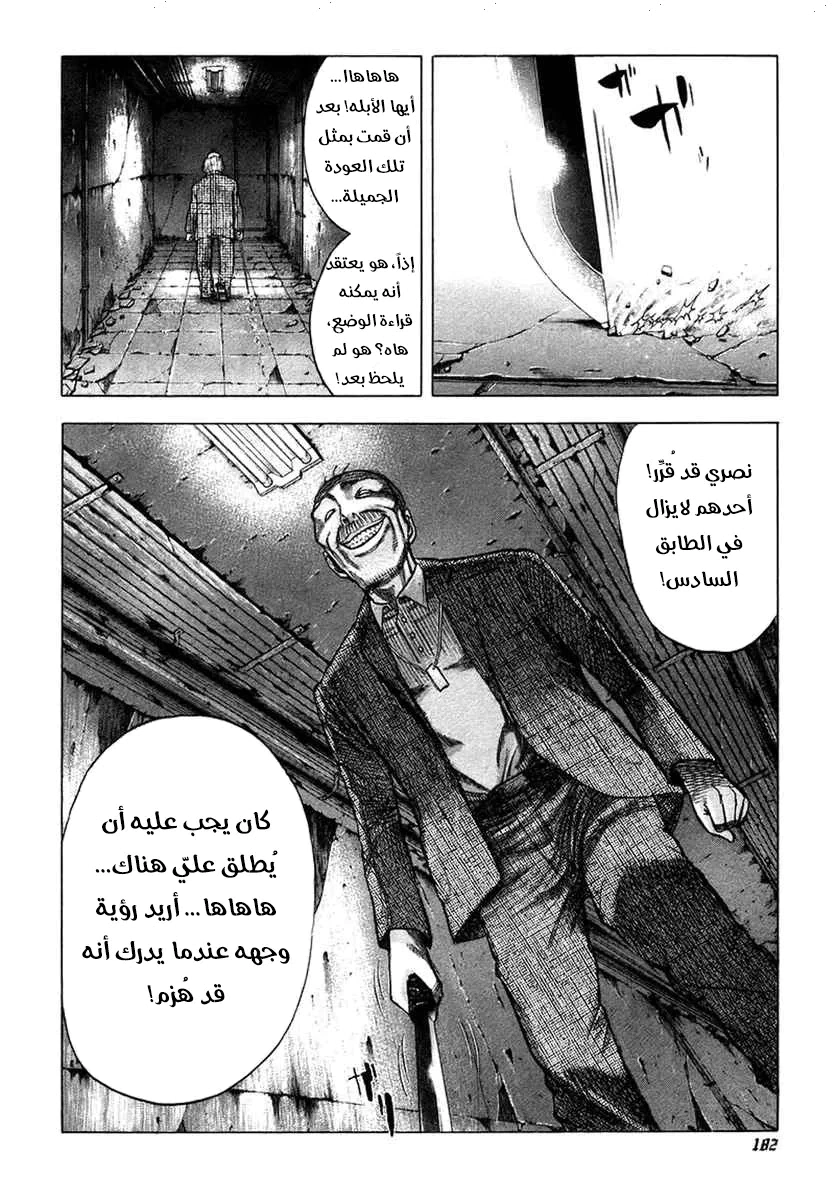 Read Usogui AR Manga Online