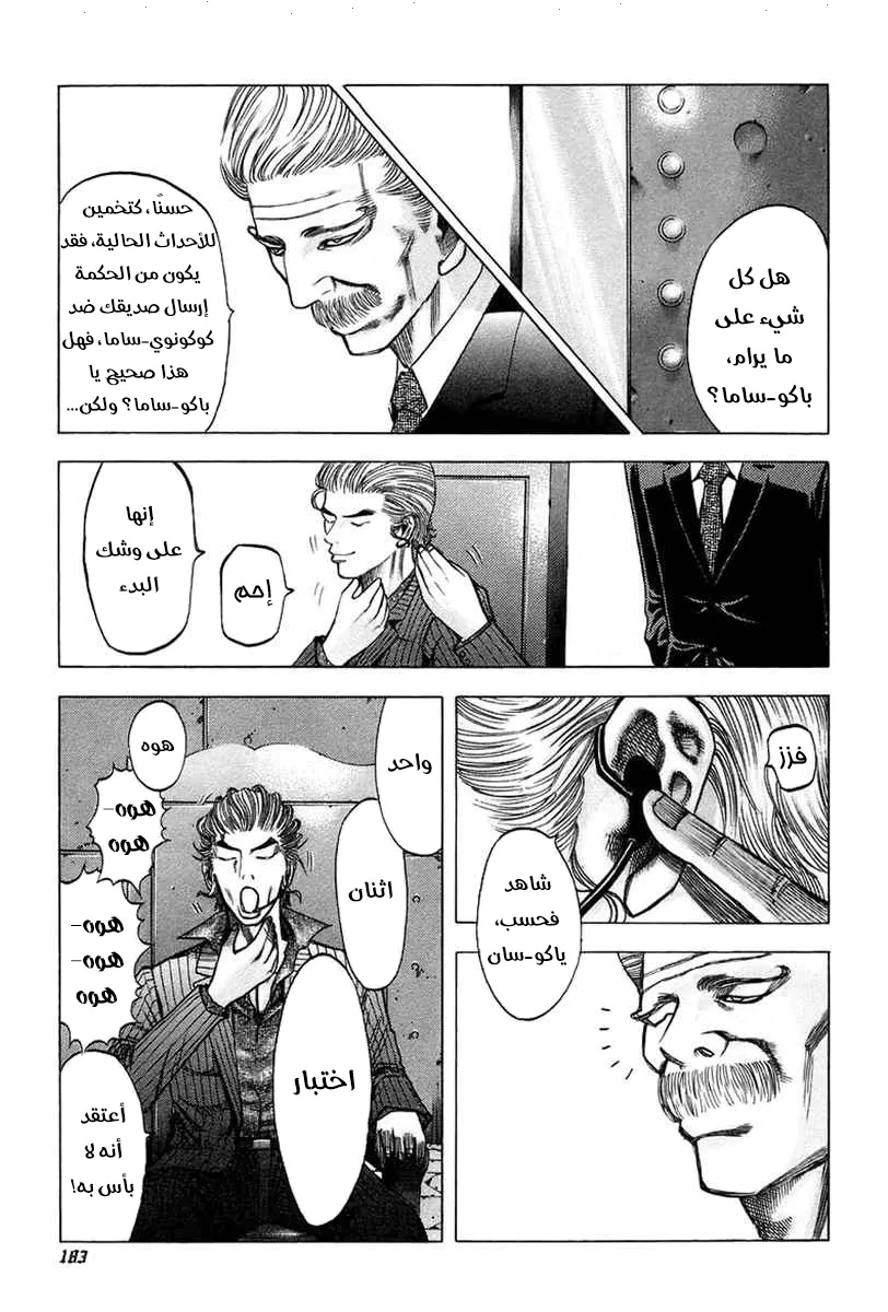 Read Usogui AR Manga Online