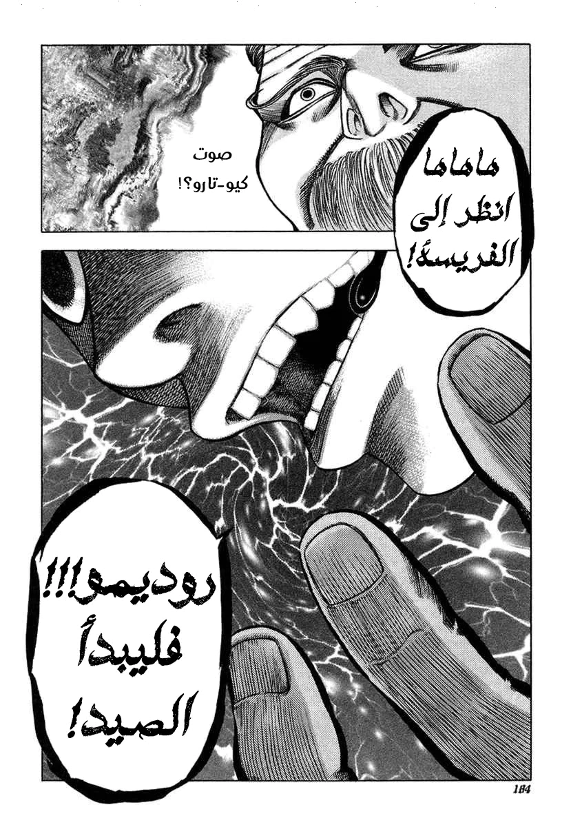 Read Usogui AR Manga Online