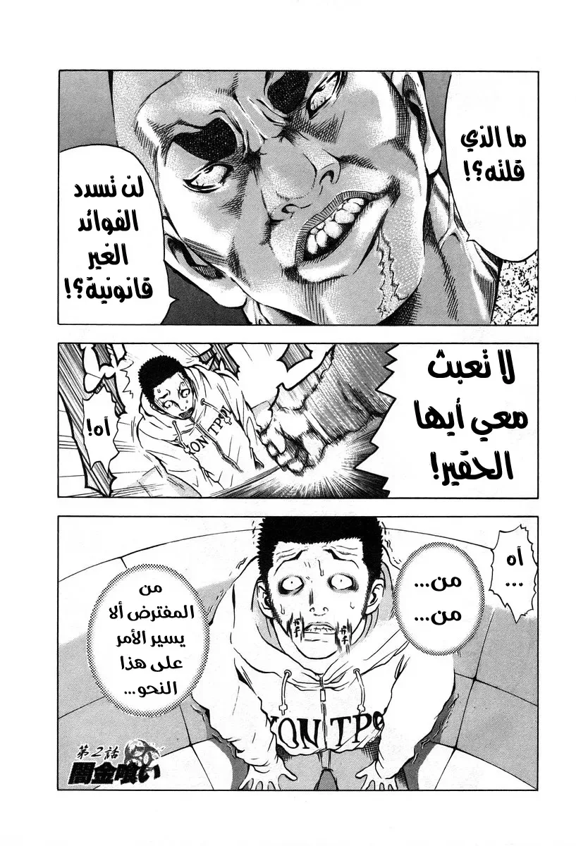 Read Usogui AR Manga Online