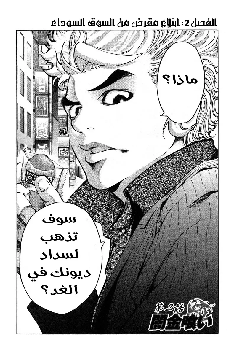 Read Usogui AR Manga Online