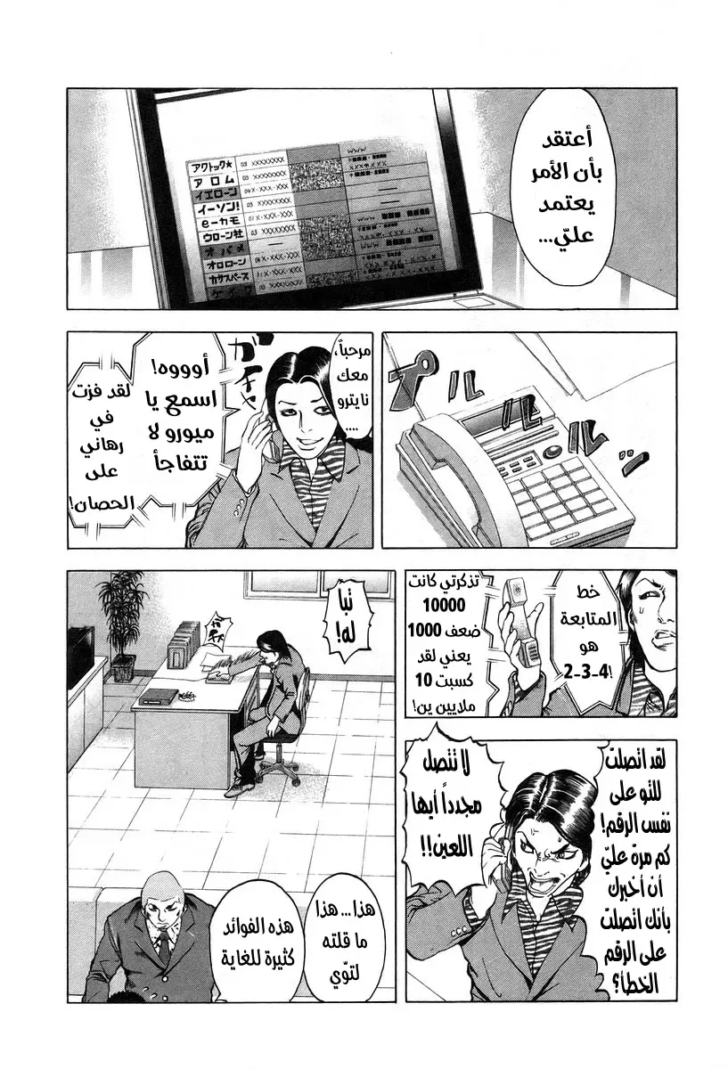 Read Usogui AR Manga Online