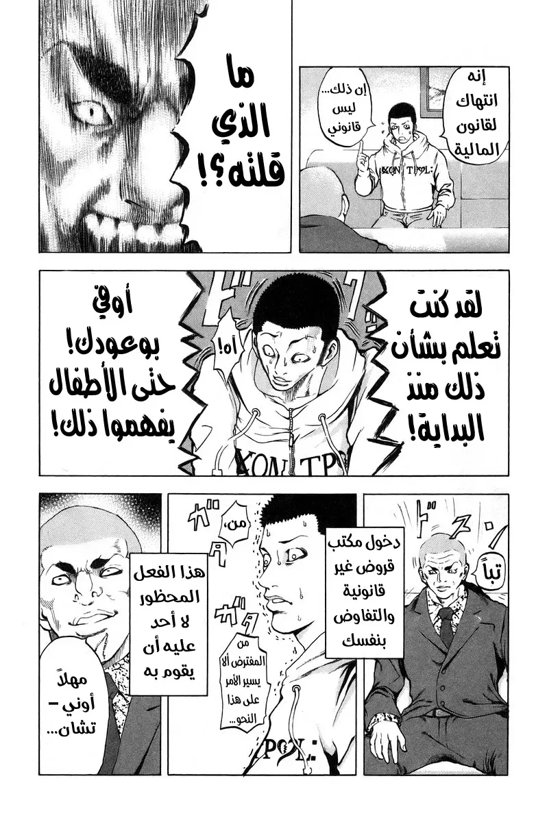Read Usogui AR Manga Online