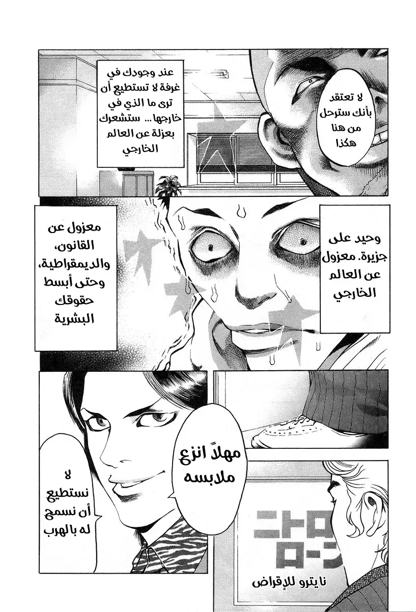 Read Usogui AR Manga Online