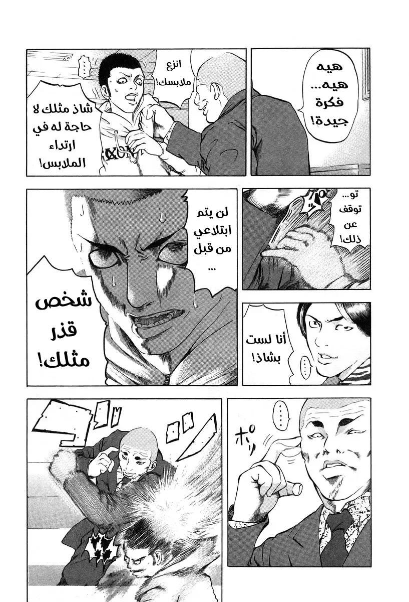Read Usogui AR Manga Online
