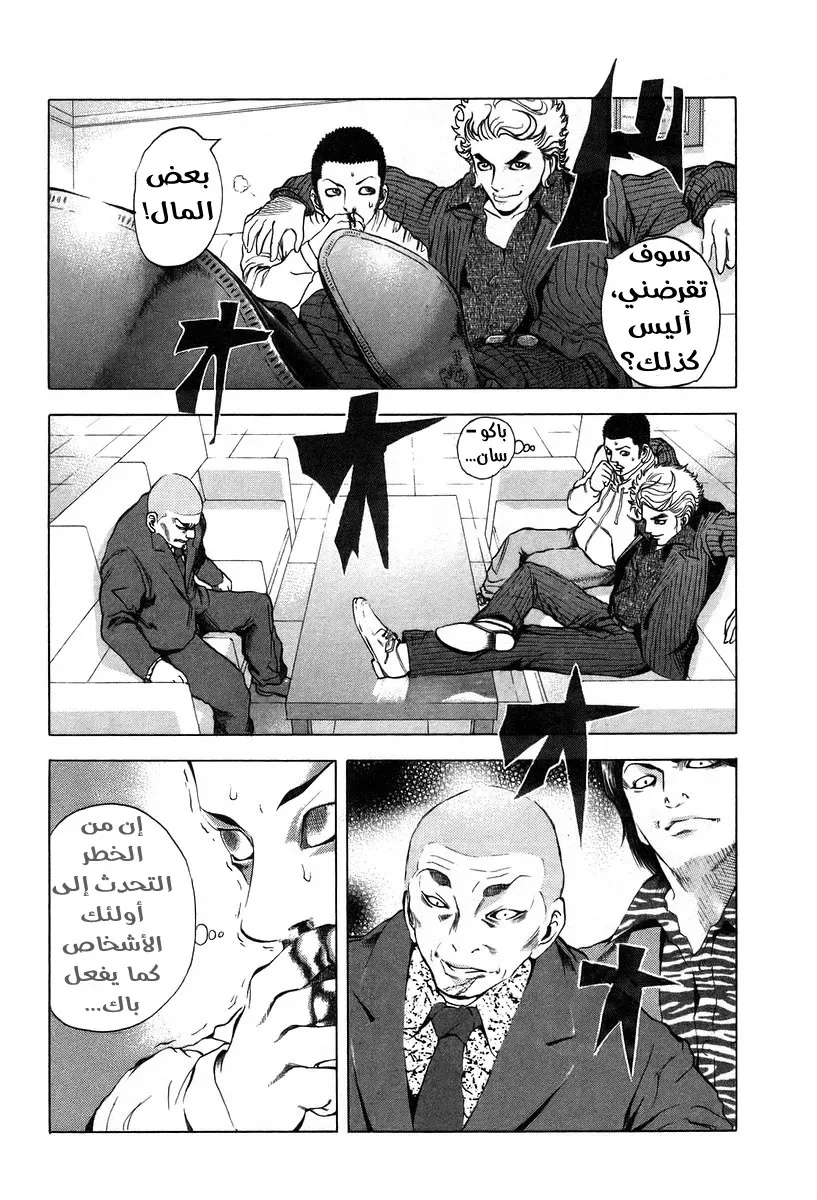 Read Usogui AR Manga Online