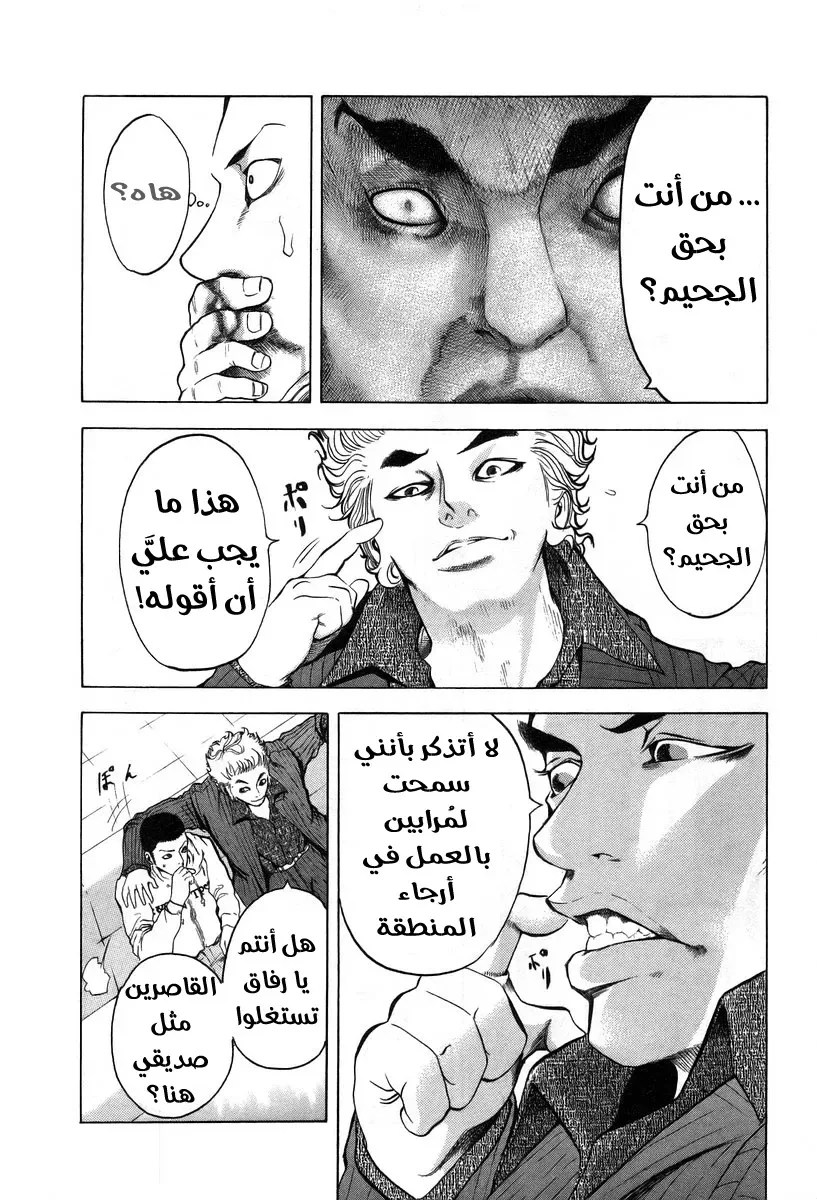 Read Usogui AR Manga Online