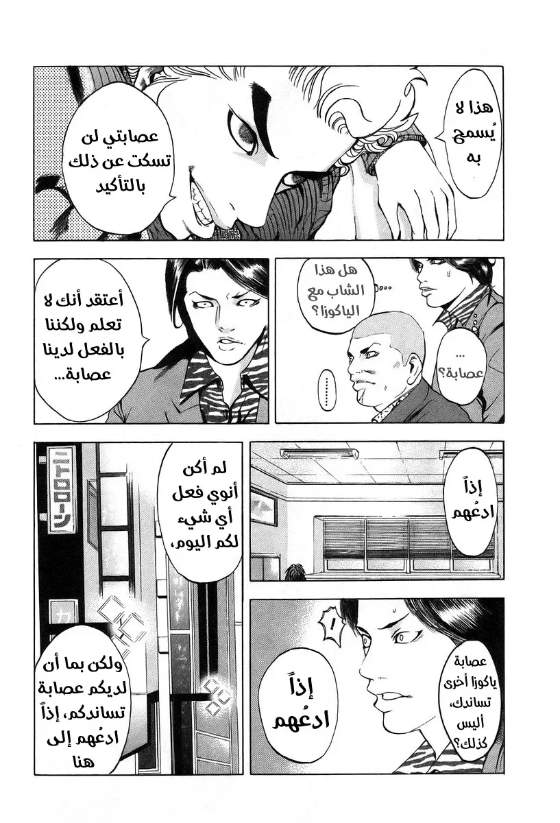 Read Usogui AR Manga Online