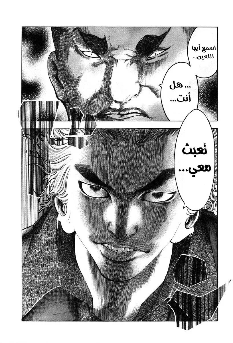 Read Usogui AR Manga Online