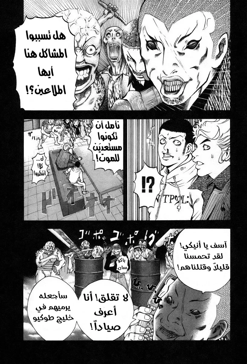 Read Usogui AR Manga Online