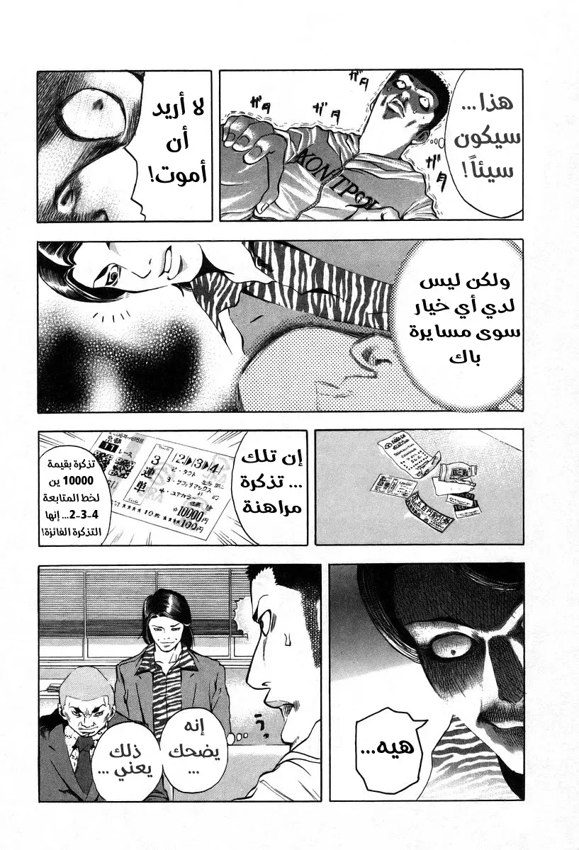 Read Usogui AR Manga Online