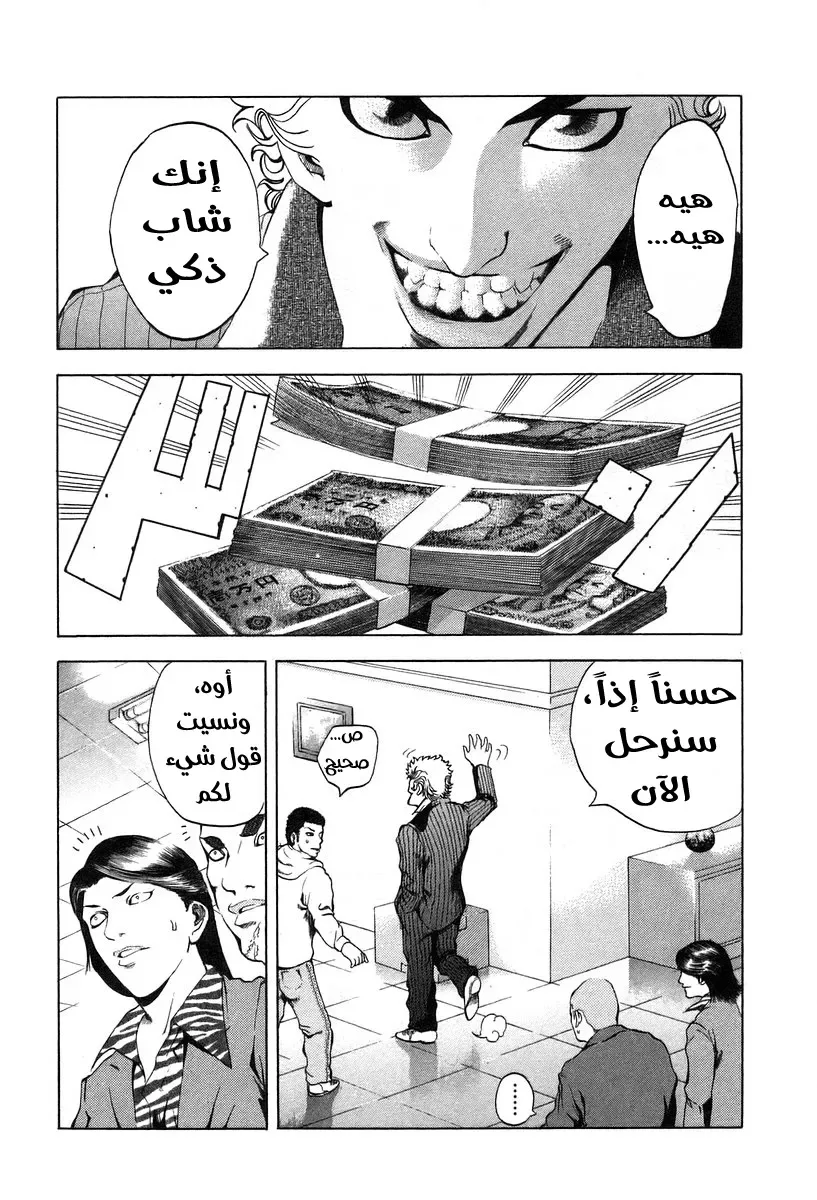 Read Usogui AR Manga Online