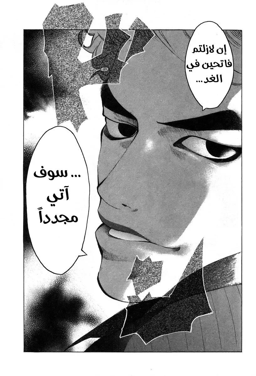 Read Usogui AR Manga Online