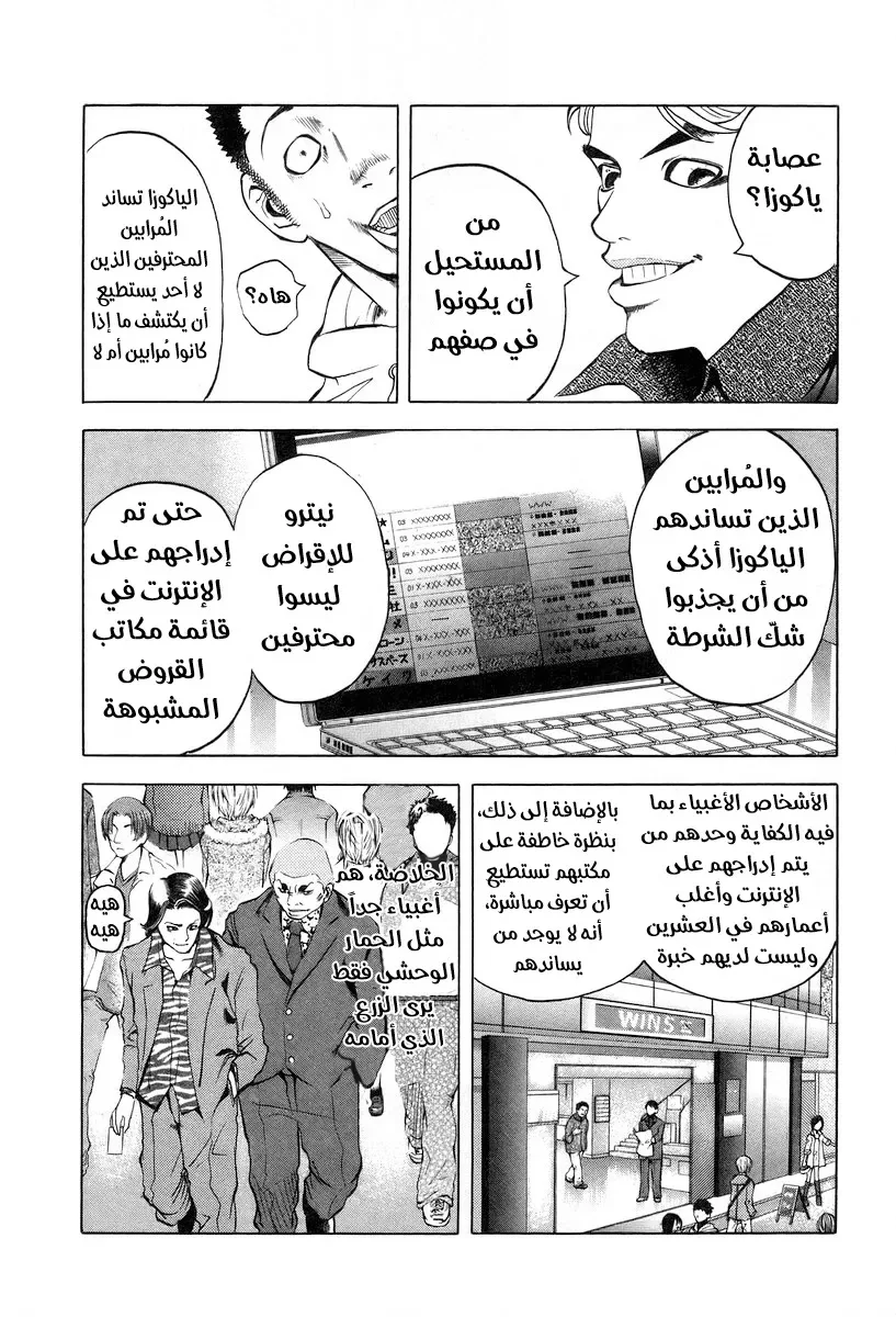 Read Usogui AR Manga Online
