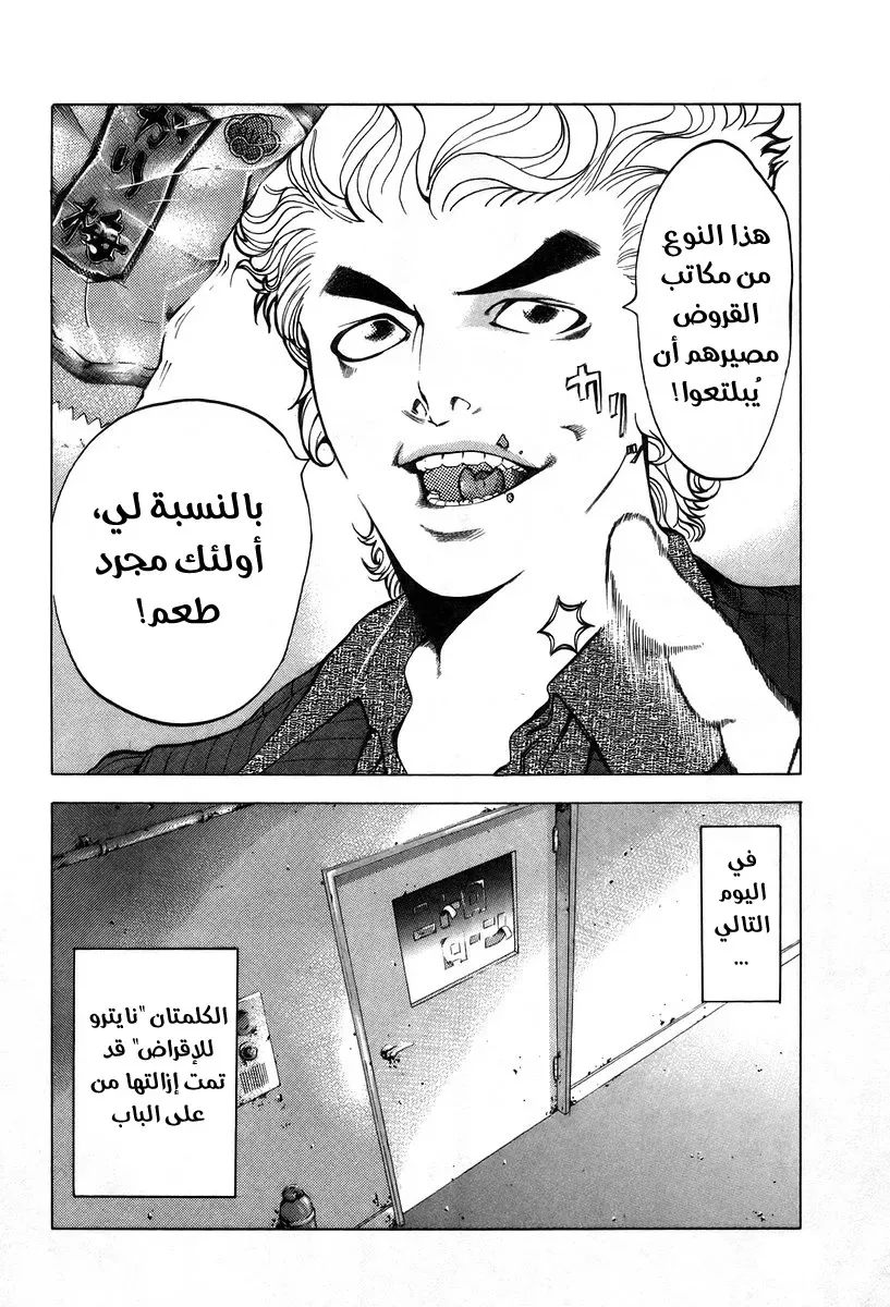 Read Usogui AR Manga Online