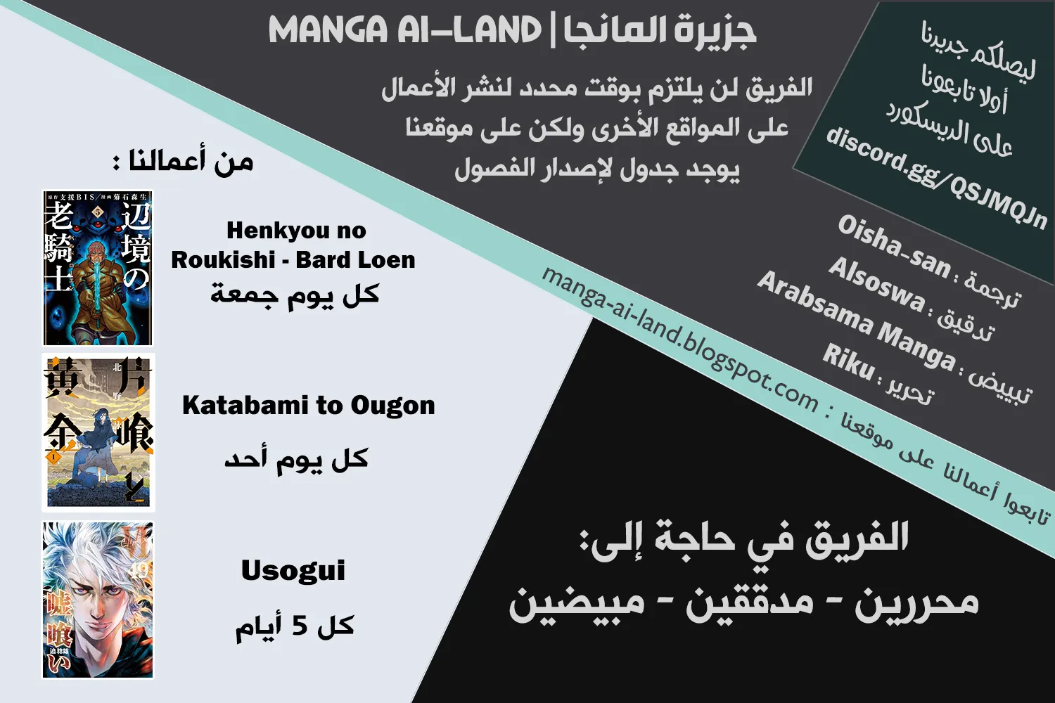 Read Usogui AR Manga Online