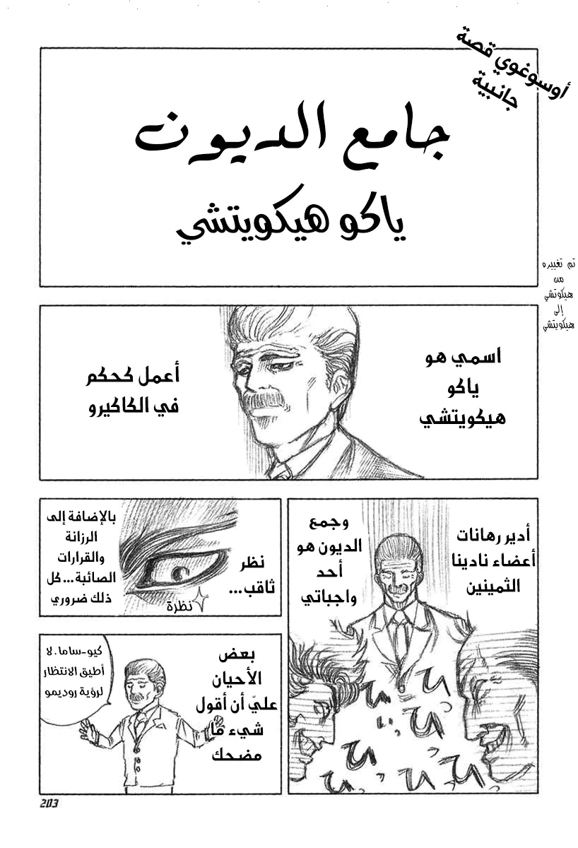 Read Usogui AR Manga Online
