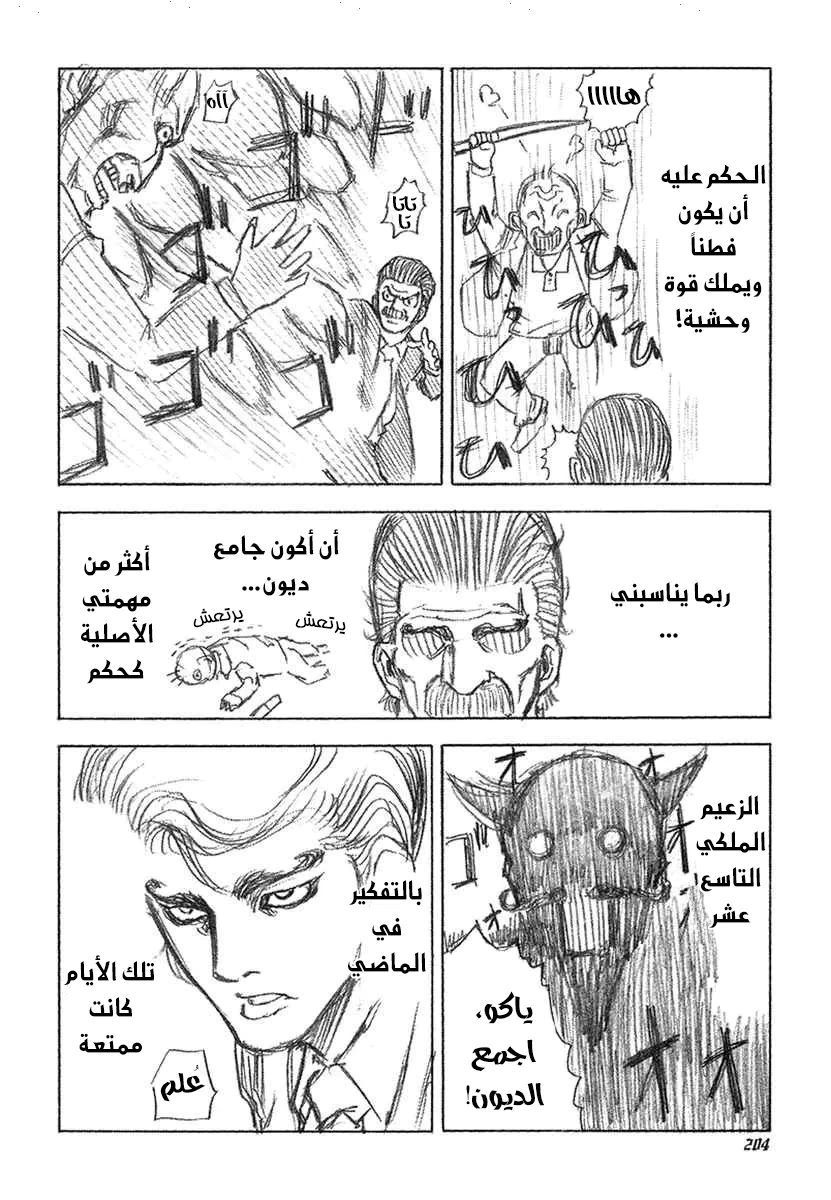 Read Usogui AR Manga Online