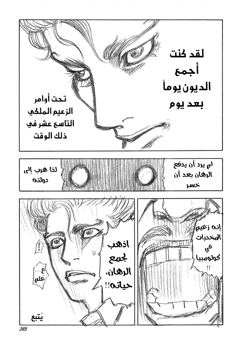 Read Usogui AR Manga Online