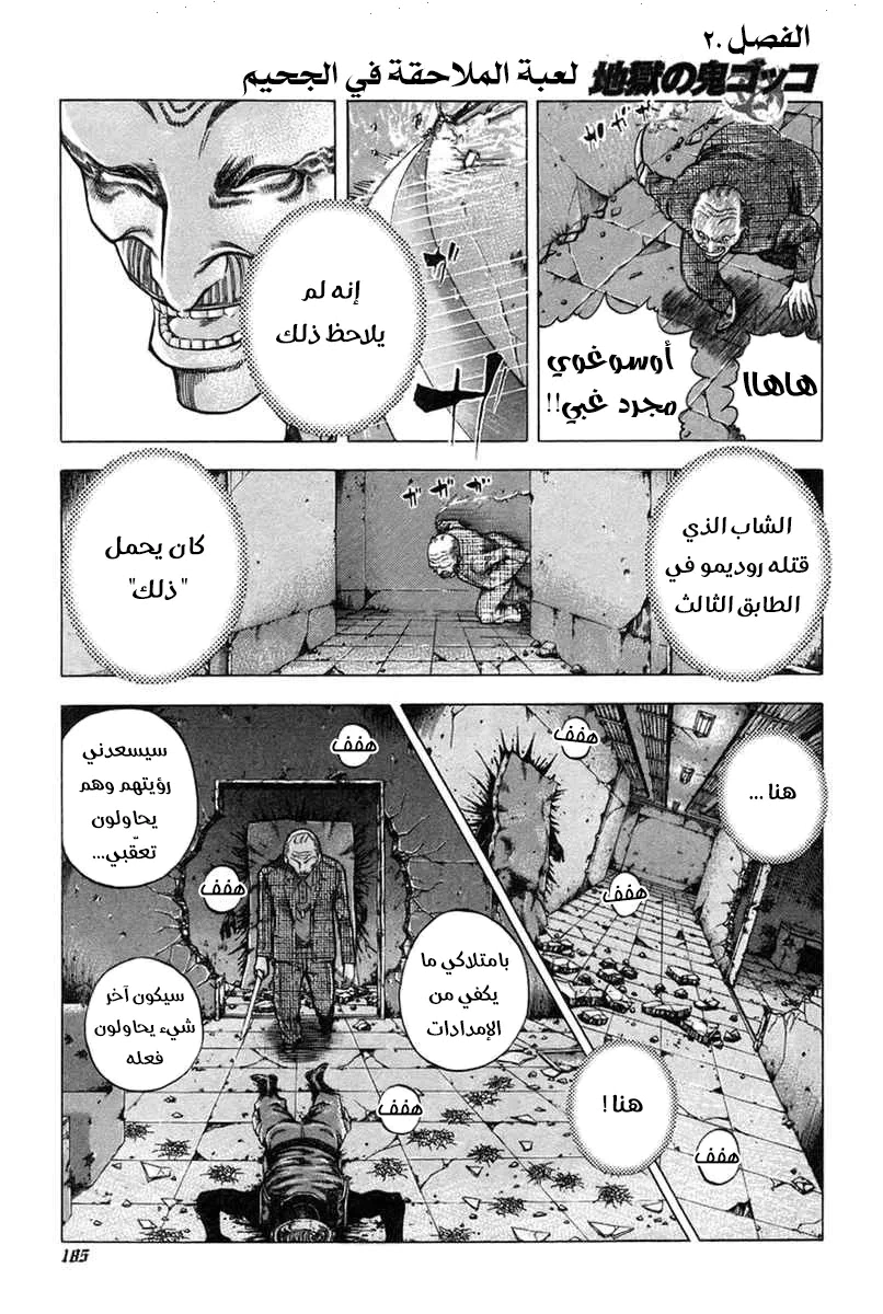 Read Usogui AR Manga Online