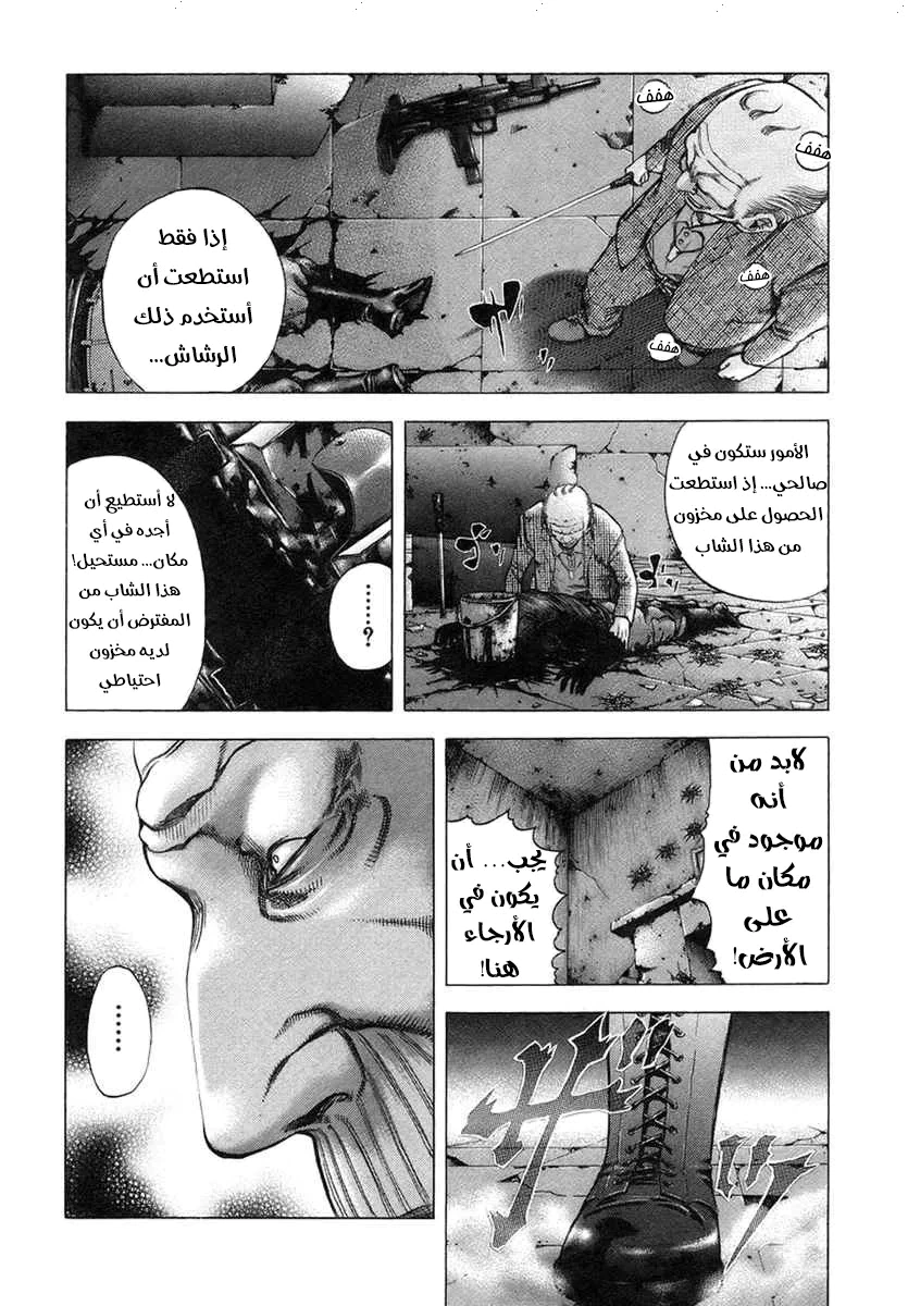 Read Usogui AR Manga Online