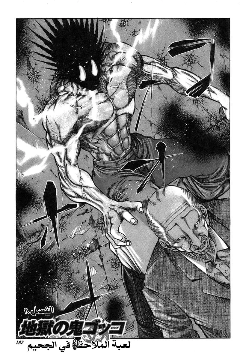 Read Usogui AR Manga Online