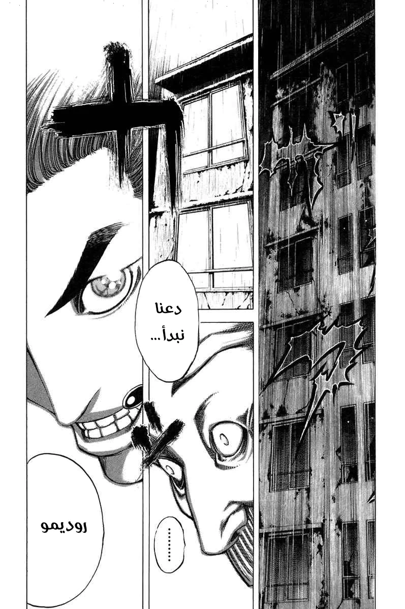 Read Usogui AR Manga Online