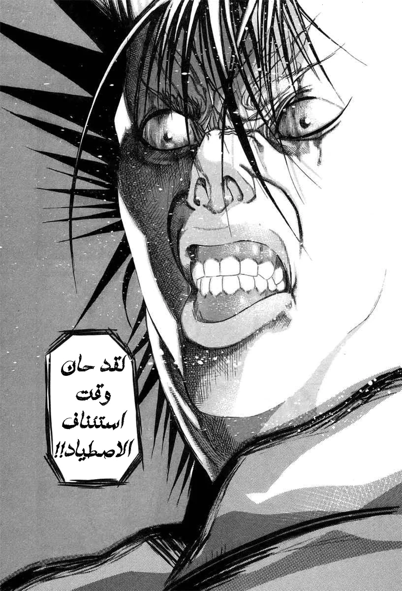 Read Usogui AR Manga Online