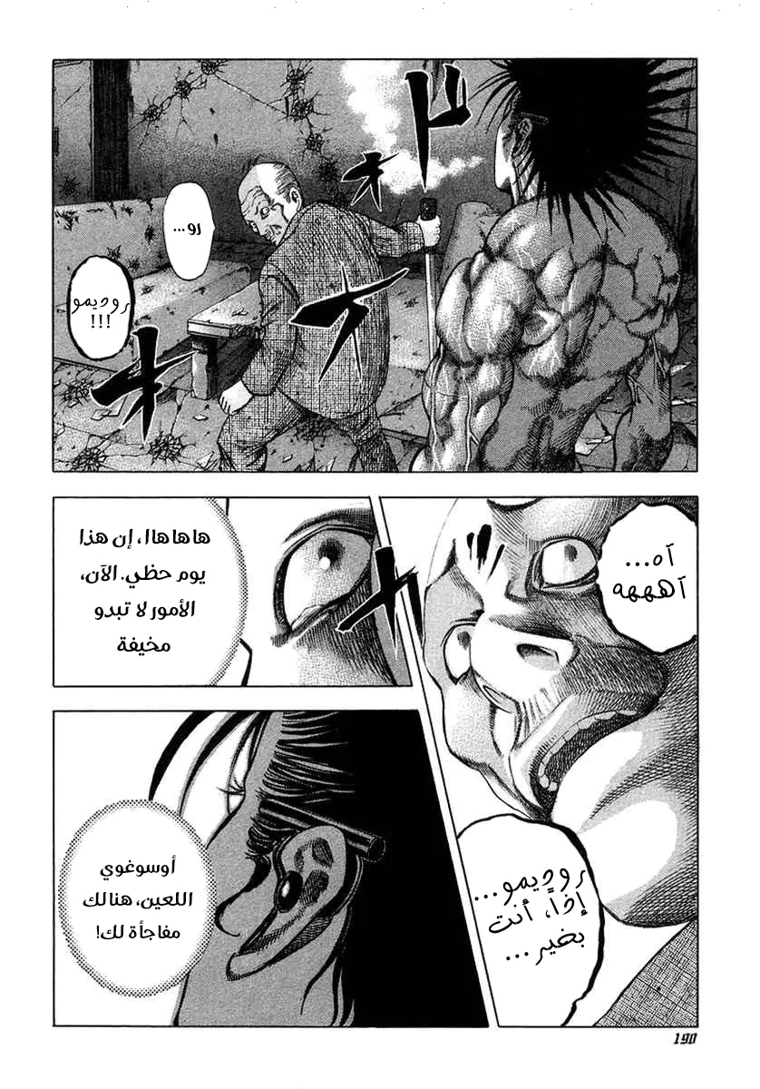 Read Usogui AR Manga Online