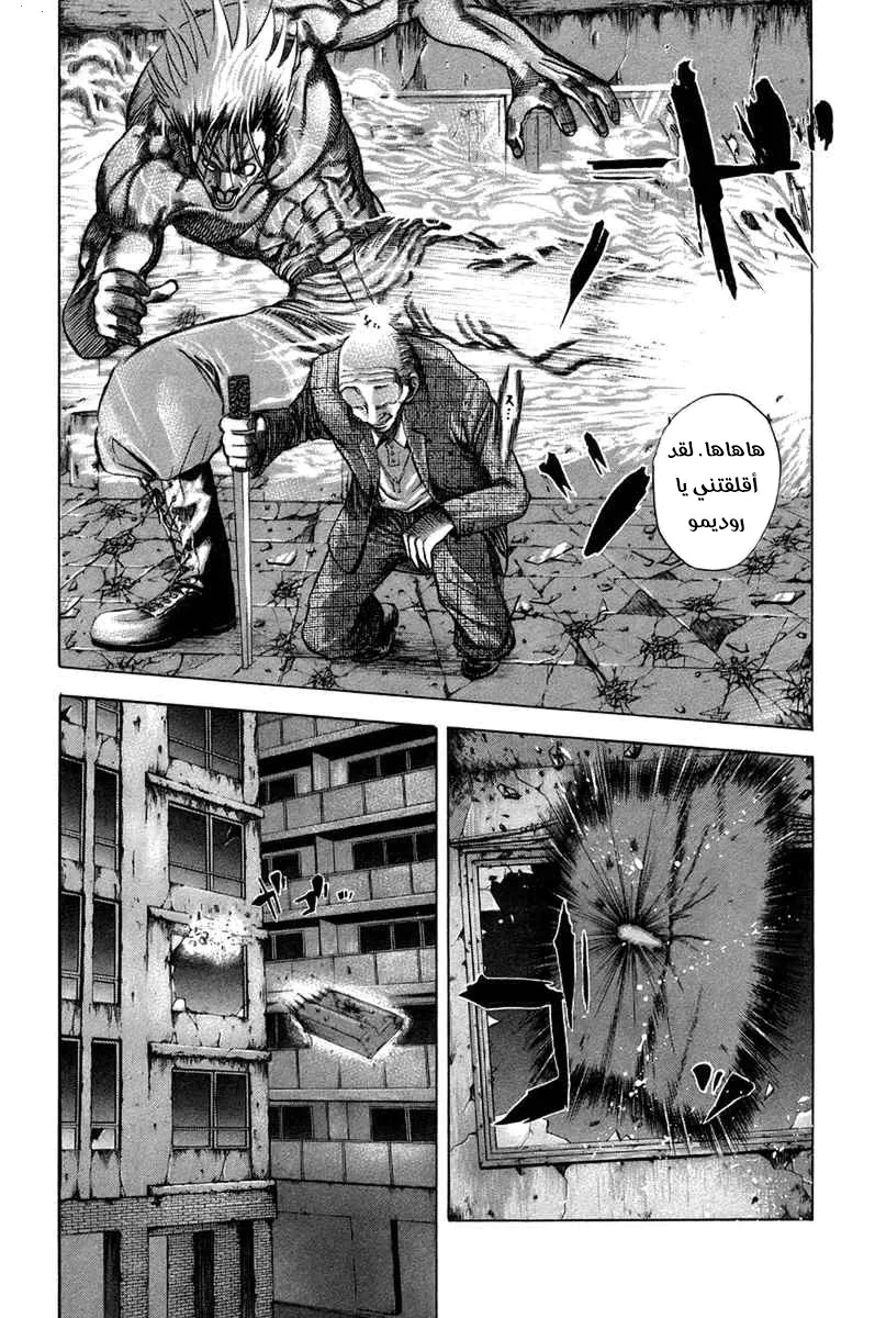 Read Usogui AR Manga Online