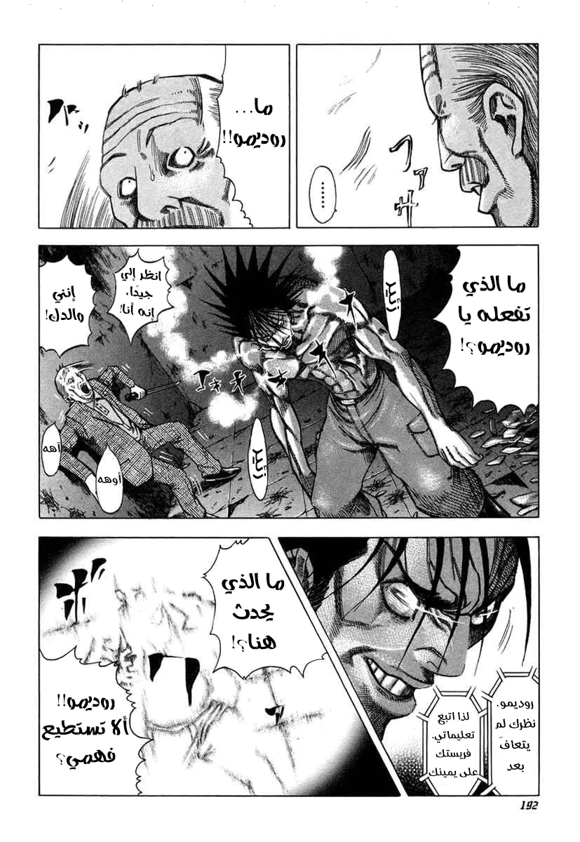 Read Usogui AR Manga Online