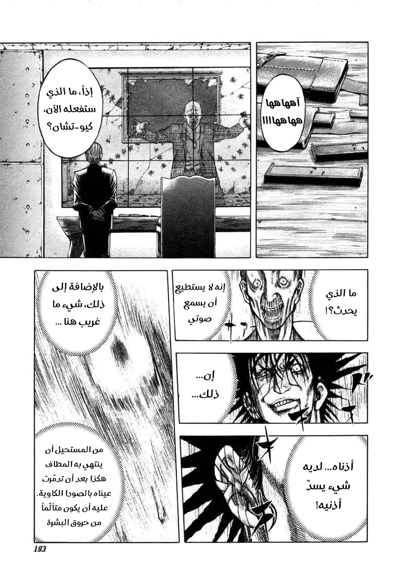 Read Usogui AR Manga Online