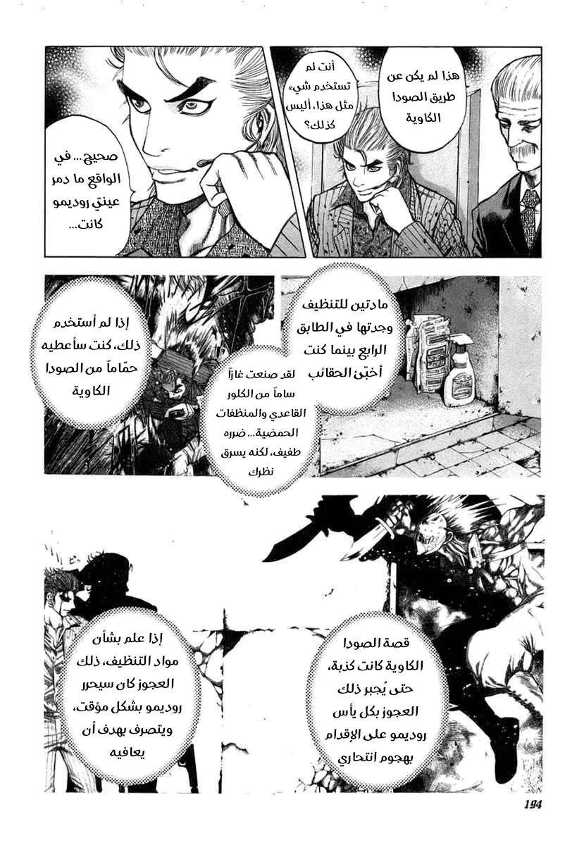 Read Usogui AR Manga Online