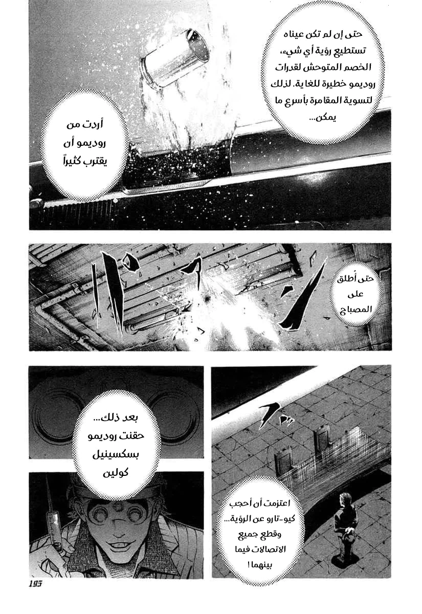 Read Usogui AR Manga Online
