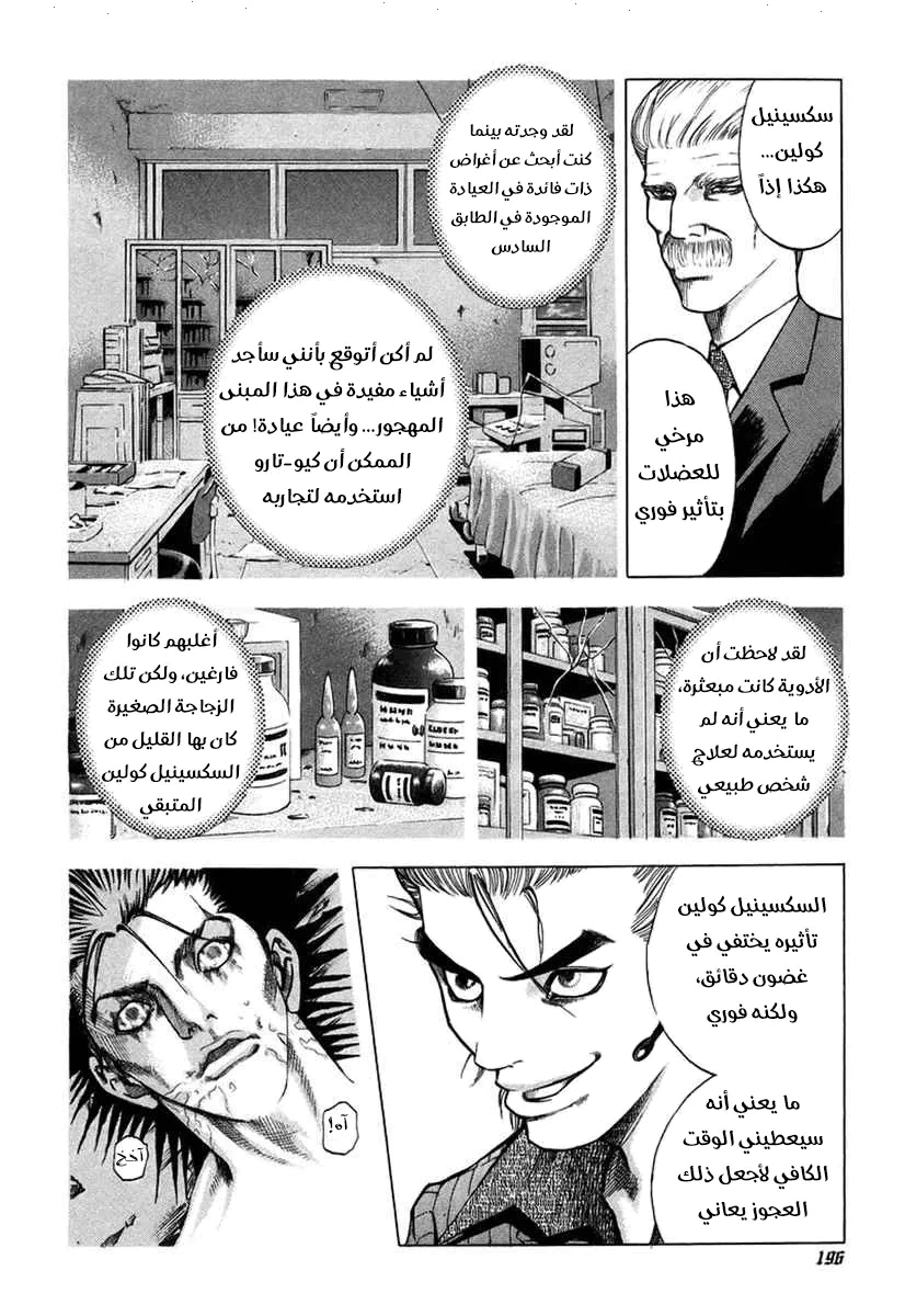 Read Usogui AR Manga Online