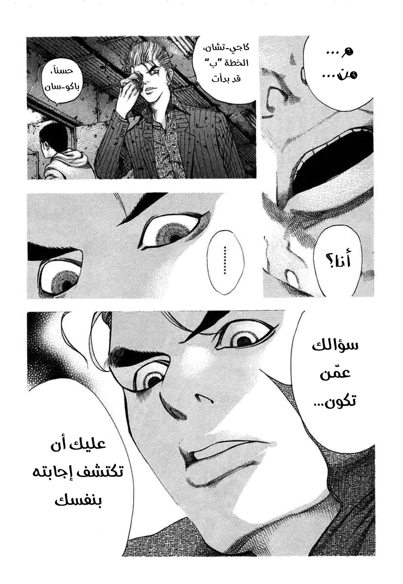 Read Usogui AR Manga Online