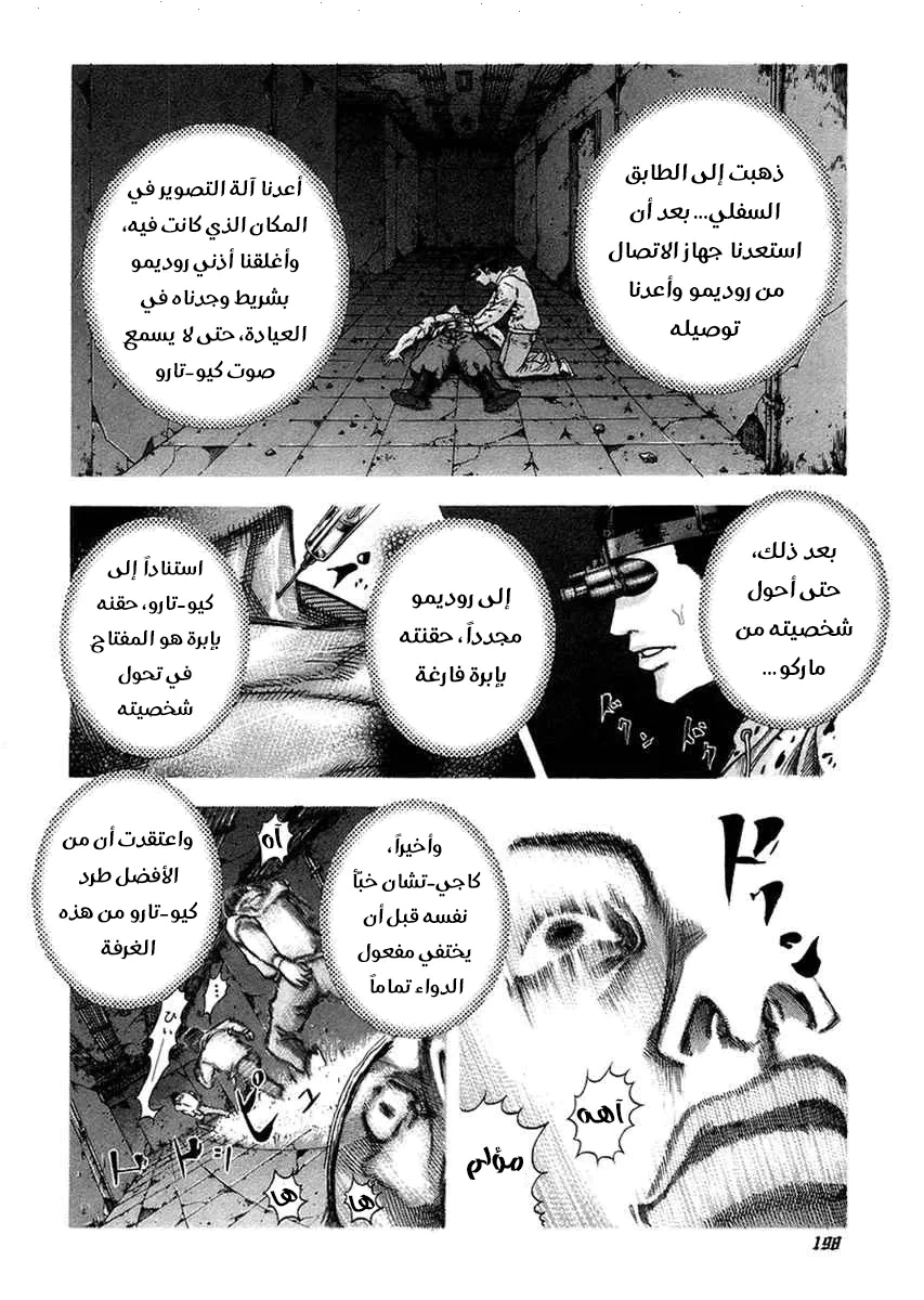 Read Usogui AR Manga Online