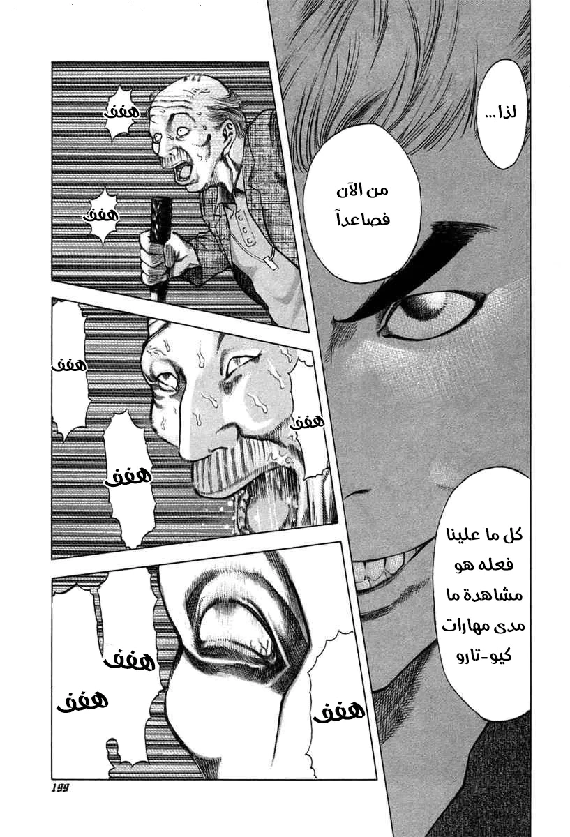 Read Usogui AR Manga Online