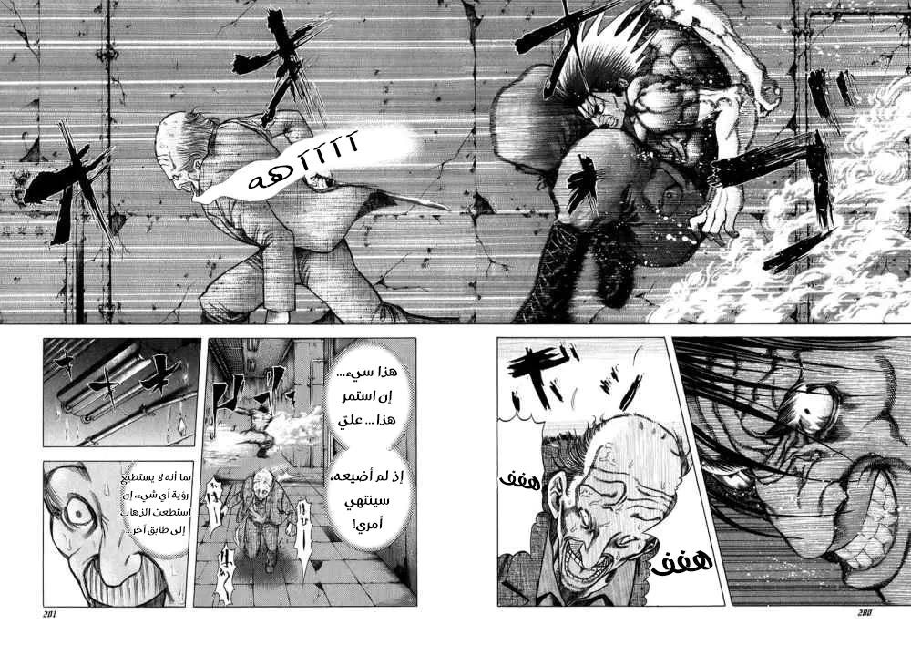 Read Usogui AR Manga Online