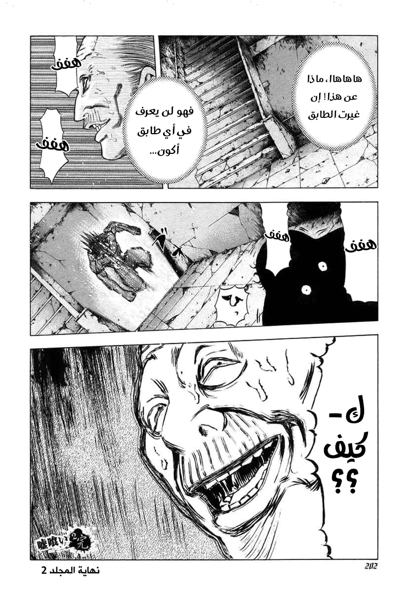 Read Usogui AR Manga Online