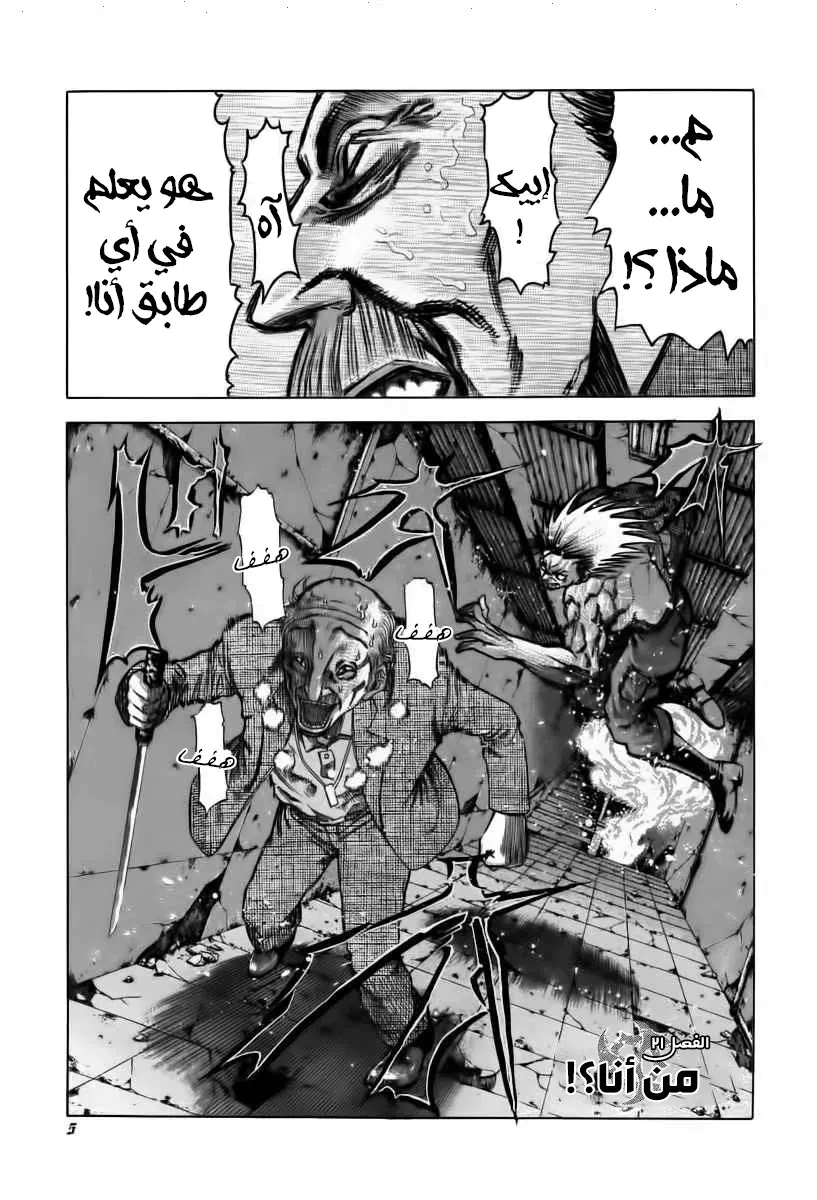 Read Usogui AR Manga Online