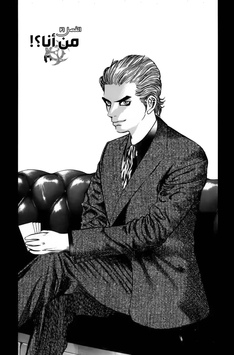 Read Usogui AR Manga Online
