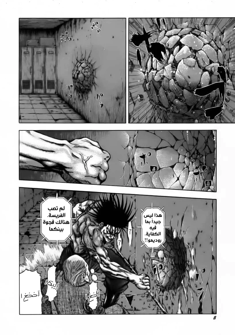 Read Usogui AR Manga Online
