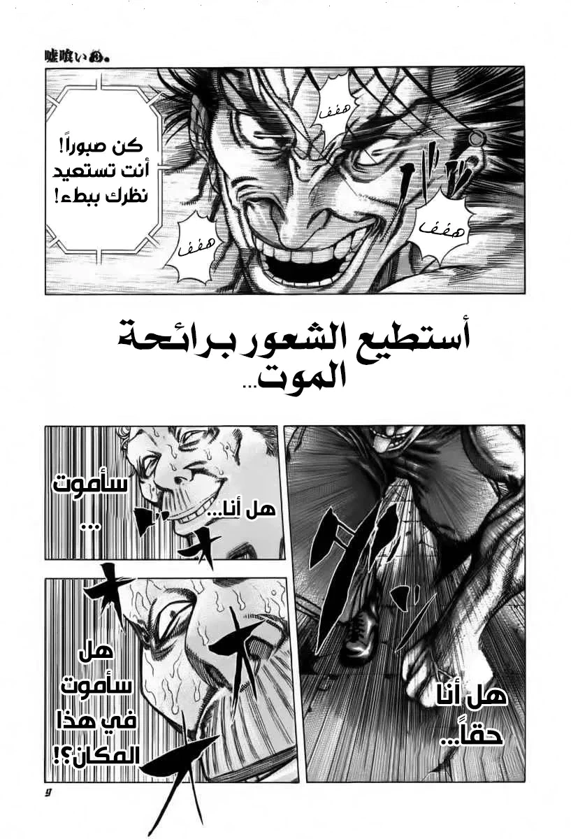 Read Usogui AR Manga Online