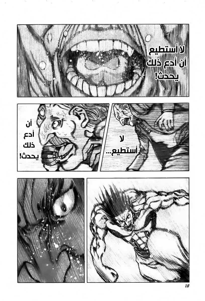 Read Usogui AR Manga Online